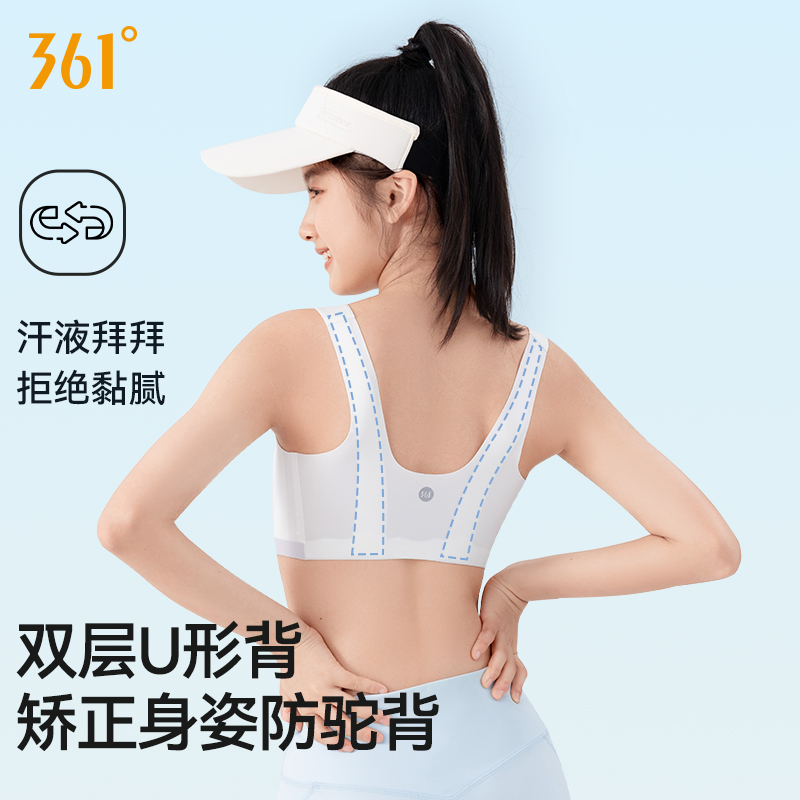 361少女文胸学生运动内衣初高中生女大童防震背心发育15岁青春期
