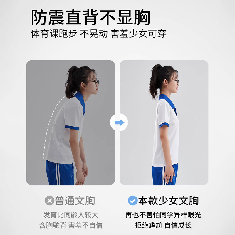 361少女内衣女学生初中生15岁青春发育期女大童高中运动文胸背心