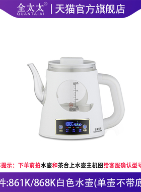 正品全太太自动上水玻璃1L烧水壶