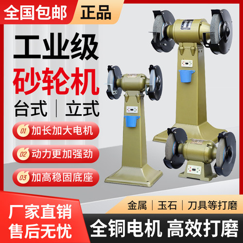 上海佩金重型台式砂轮机立式砂轮机工业级重型全铜线磨刀200/250 - 图0