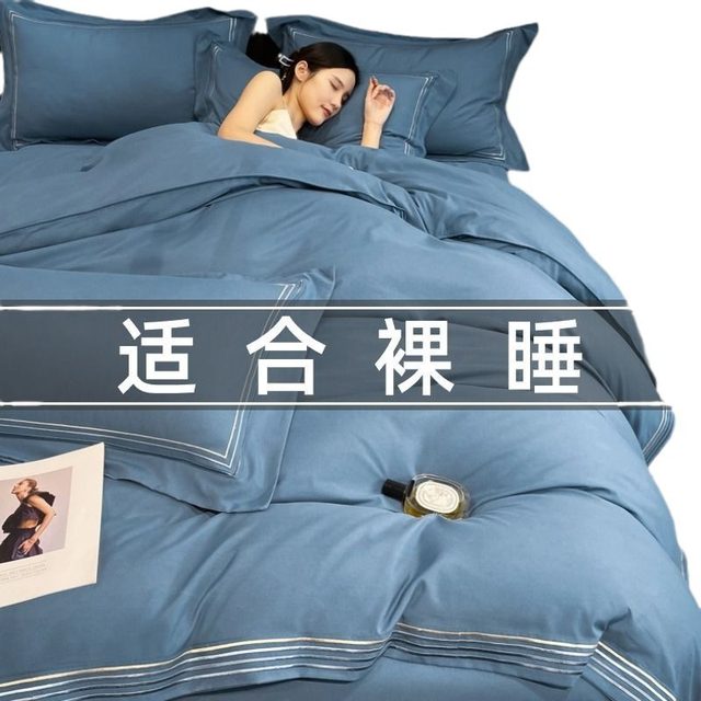 Simple and light luxury solid color wash cotton furry bed four-piece set high-end bedding dormitory bed sheets and quilt covers three-piece set