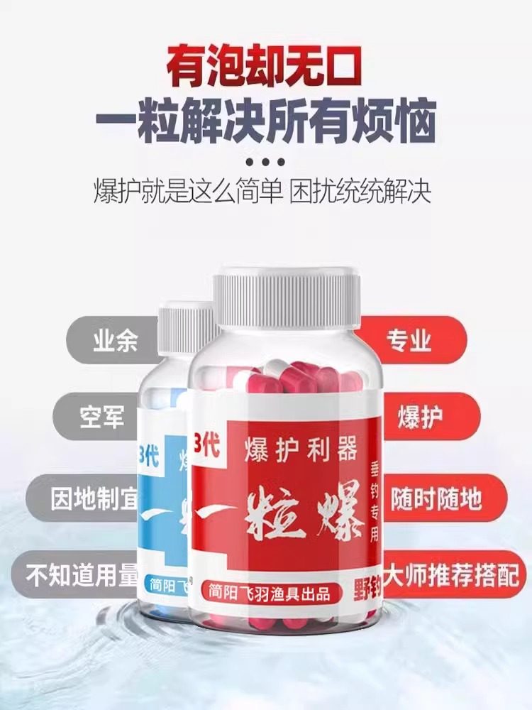 超强诱鱼粉一粒爆鱼饵饵料黑坑野钓专用鲤鲫鱼钓鱼小药诱食添加剂,淘宝优惠券,粉丝福利购,淘宝优惠卷