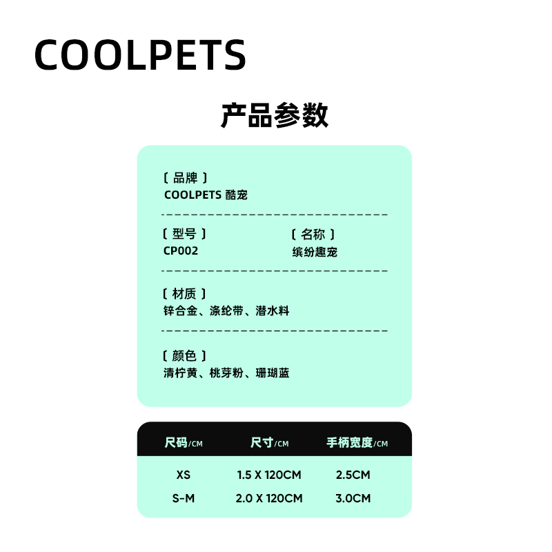 COOLPETS狗狗牵引绳泰迪柯基法斗遛狗绳小中大型犬狗牵引绳牵狗链 - 图1