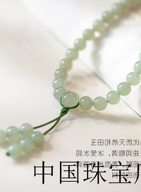 高端新疆和田玉色青玉手链单多圈青白玉佛珠女复古风秋冬小众轻奢