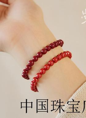 山尺龙年本命年手链纯高端朱砂珠子红色手串盘玩紫金砂转运珠赤霞