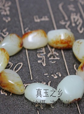 新疆和田玉籽料原石手链白玉枣红皮籽料黄泌皮手串男女同款手饰品