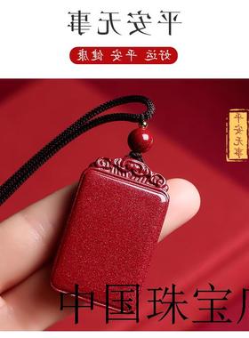 原矿朱砂吊坠平安无事牌原石挂件高端山鬼花钱项链情侣同款玉牌子