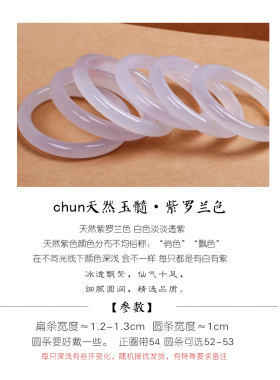 高端冰种紫罗兰玉髓手镯少女款圆条薰衣草淡紫色玛瑙荔枝冻贵妃镯