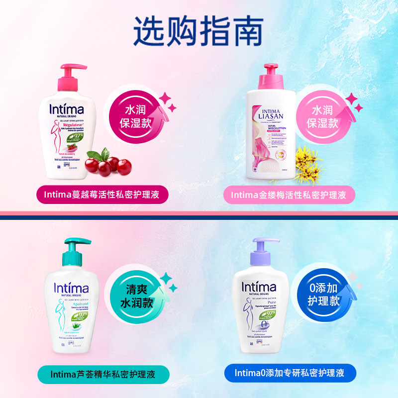 Intima茵缇玛蔓越莓私处洗护液私密护理液妇科护理日常清洗液女性,淘宝优惠券,粉丝福利购,淘宝优惠卷