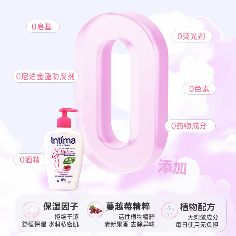 Intima茵缇玛蔓越莓私处洗护液私密护理液妇科护理日常清洗液女性,淘宝优惠券,粉丝福利购,淘宝优惠卷