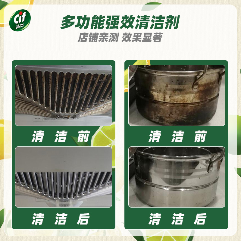 cif晶杰强力清洁乳不锈钢清洁剂家用水龙头浴室玻璃厨房强力除垢 - 图0