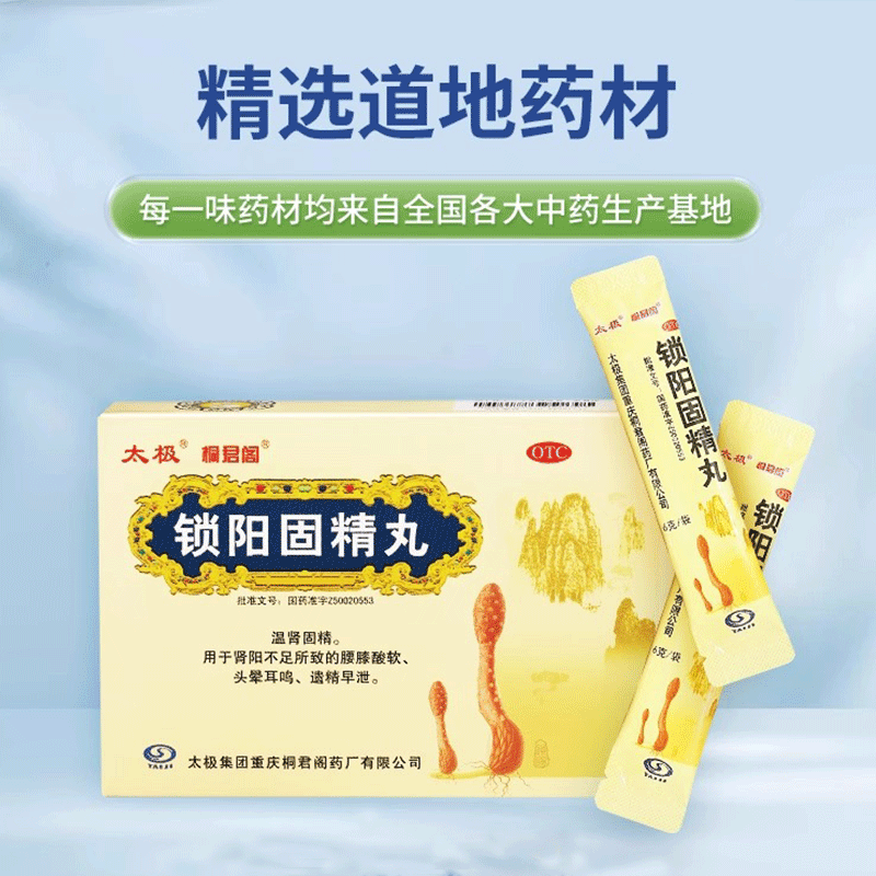  万成大药房男科用药