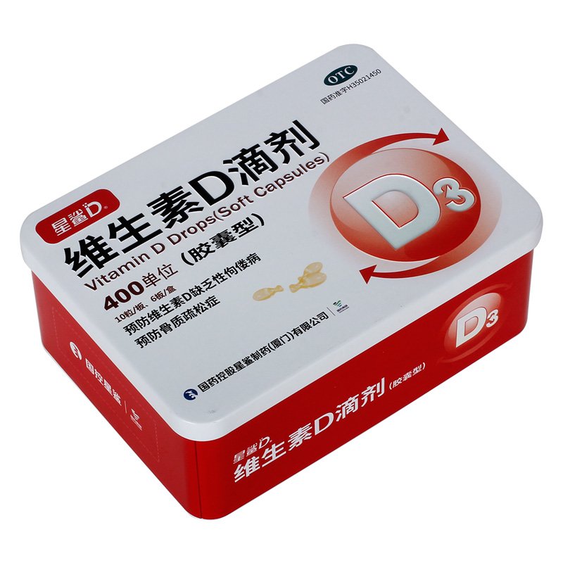 星鲨维生素D滴剂成人400iu60粒儿童星鲨维生素d3正品