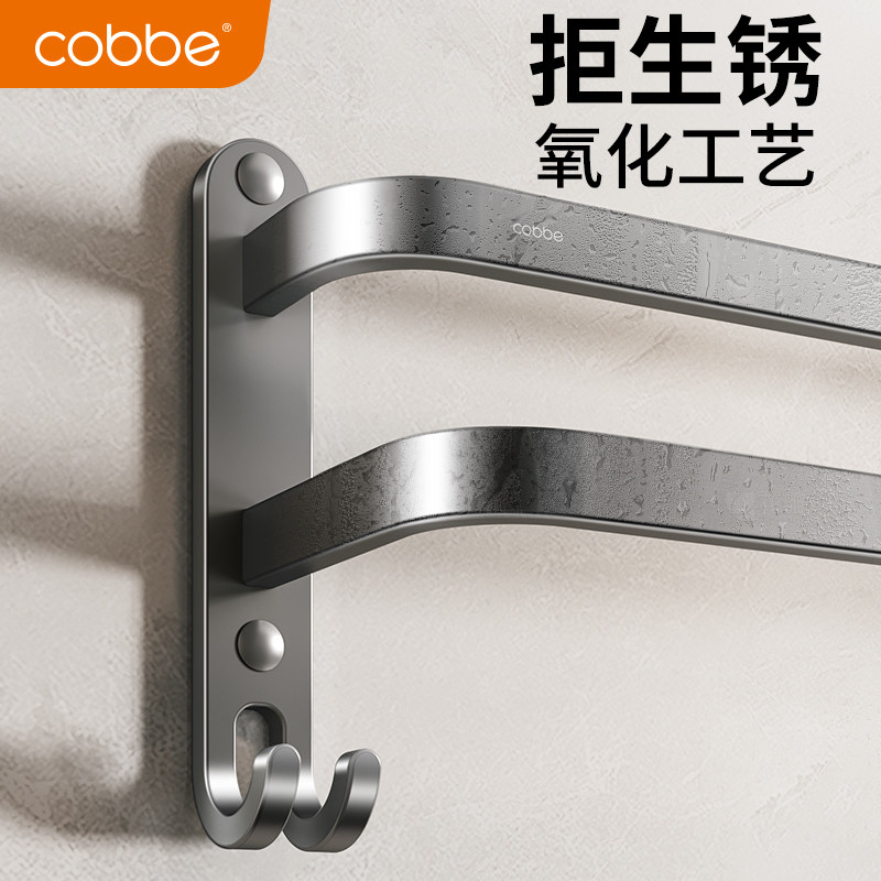 卡贝毛巾架子卫生间免打孔双层挂杆浴室置物架高级感厕所浴巾放置,淘宝优惠券,粉丝福利购,淘宝优惠卷