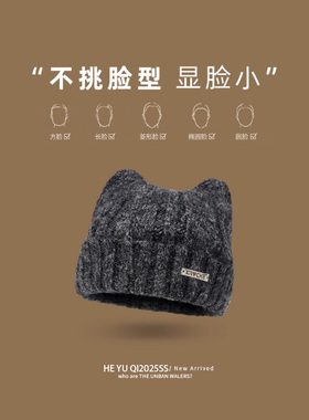 2025新款猫耳朵针织帽女可爱保暖