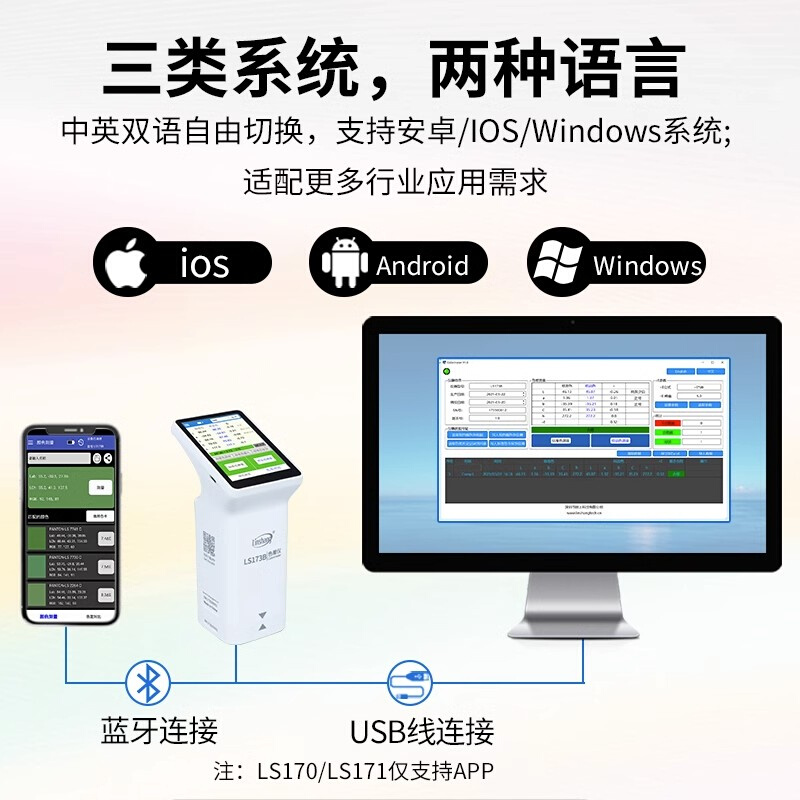 林上测色仪色差检测仪塑料色差仪LS173高精度油漆色差便携分析计-图3