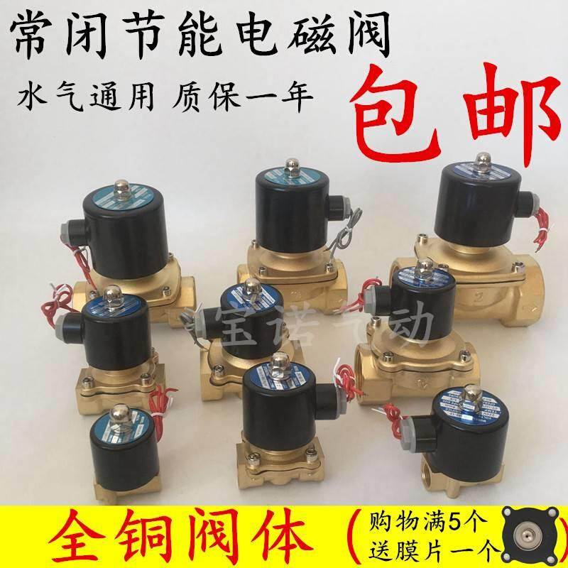 全铜常闭电磁水阀220V气阀24V 12V 2W16015电动阀门2分4-分寸12寸 - 图3