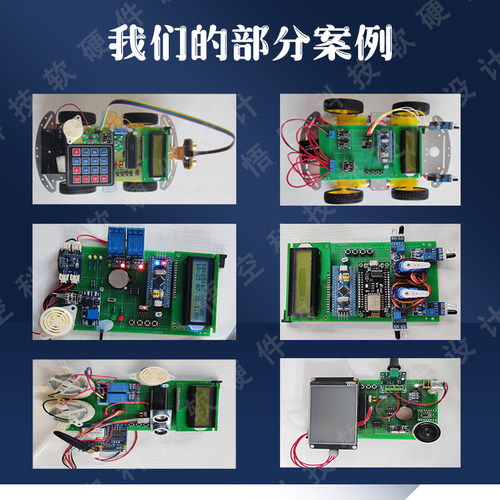 基于51单片机设计定做stm32程序设计物联网开发电子电路硬件设计 - 图2