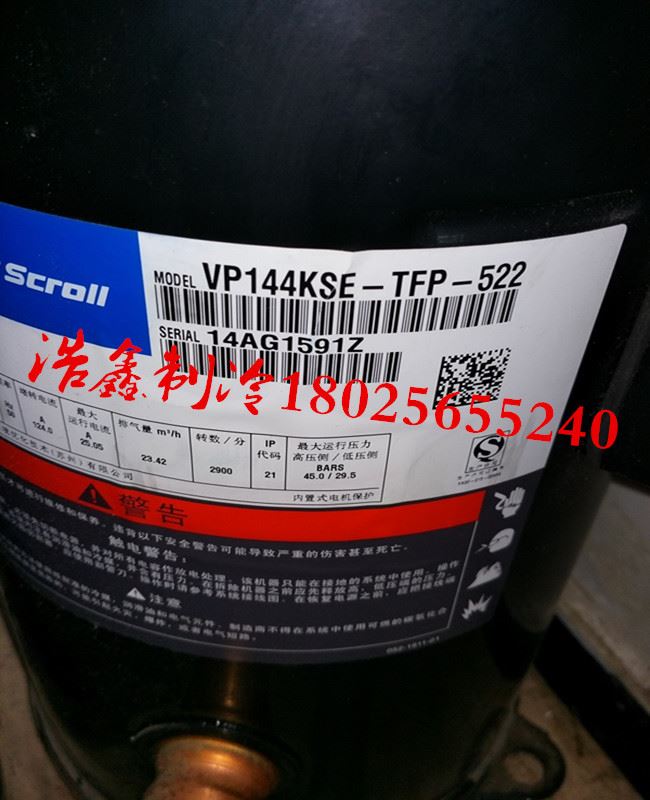 ZP144KCE-TFD-522VP144KSE-TFP-522全新12p压缩机制冷压缩机 - 图2