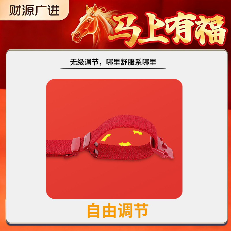 本命年红腰带女2026马年弹力皮带编织裤带男正品红色可调节松紧带