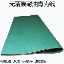 No-coated oil resistant green shell paper Barley Paper Repair Truck Smashed Spacer Oil Seal Paper Non-High Temperature Resistant Refractory Insulation Paper Contact