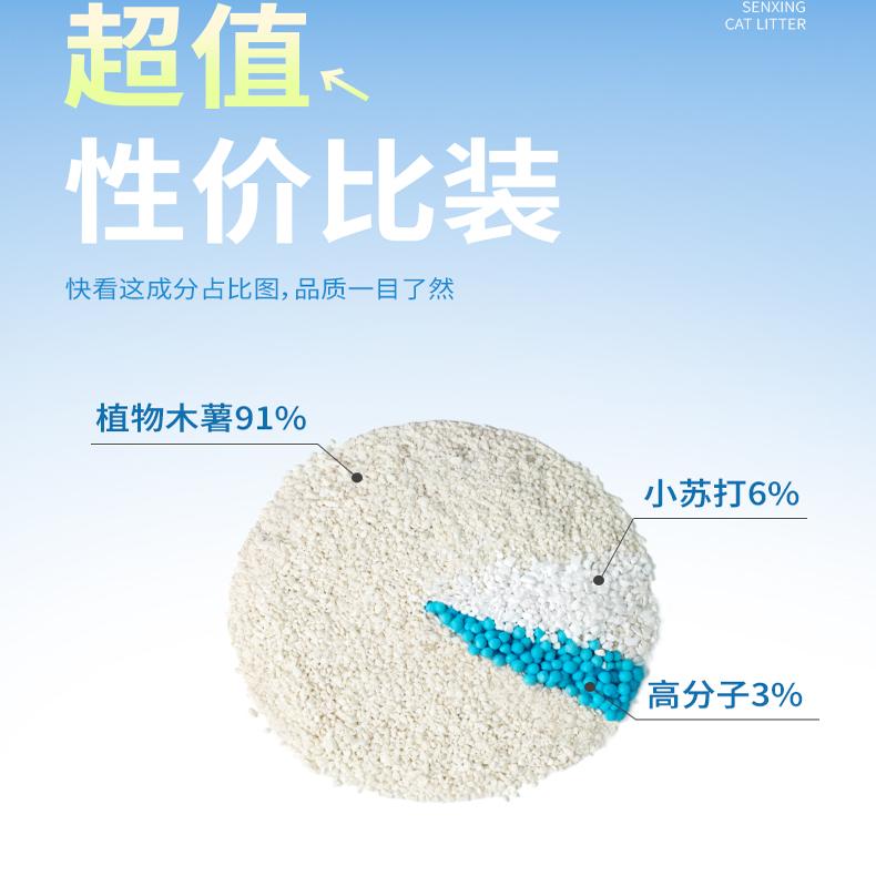 森行木薯猫砂结团快不粘底2kg 小苏打除臭成猫幼猫植物猫砂4斤