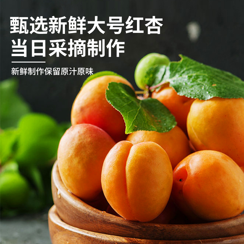 西域南国138g/罐红杏干特产零食休闲果脯精选果仁包邮酸甜零食