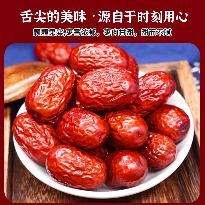 新疆红枣若羌红枣500g装袋即食灰枣楼兰小枣粥枣孕妇零食