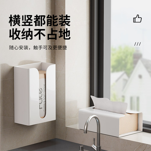 厨房纸巾盒壁挂式免打孔卫生间厕所面巾纸洗脸巾收纳盒倒挂抽纸盒 - 图1