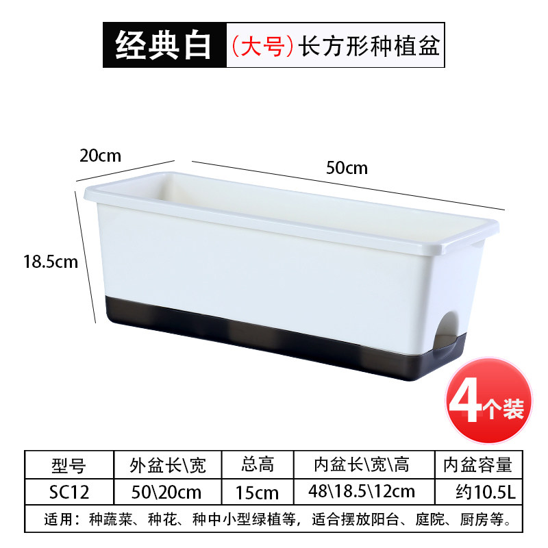 阳台种菜盆种菜神器挂式长方形塑料大号花盆槽家用蔬菜专用种植箱,淘宝优惠券,粉丝福利购,淘宝优惠卷