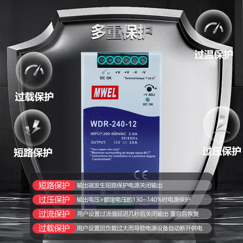 mwel导轨式WDR-120/240W开关电源24V变压器AC380转DC12V恒压5A20A,淘宝优惠券,粉丝福利购,淘宝优惠卷