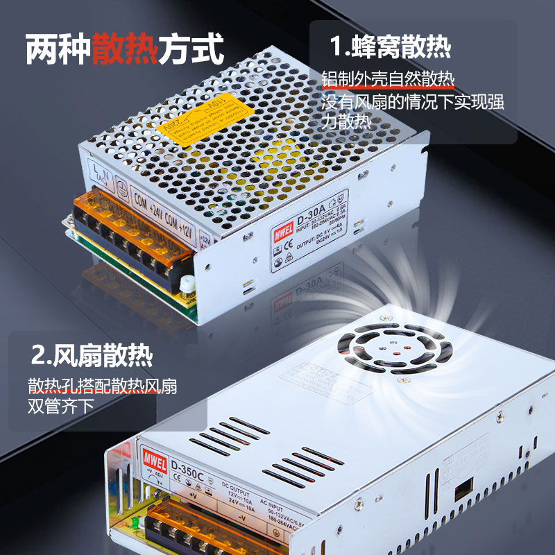 Mwel double group D350C-12V24V switching power supply audio and video equipment centralized power supply system dedicated two-way output