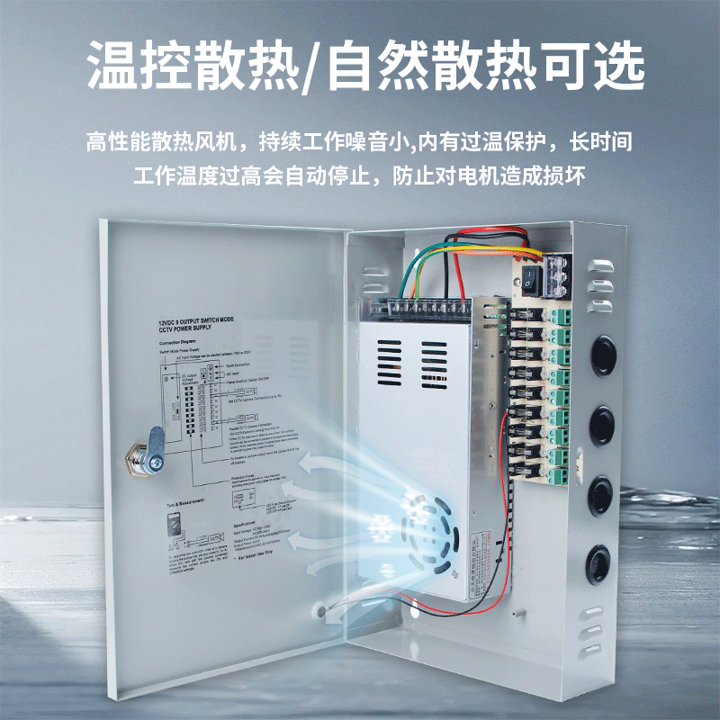 mwel明伟3C认证集中供电箱220V转12V户外防雨监控9路18路开关电源 - 图1