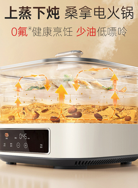 摩飞IH速蒸桑拿电火锅