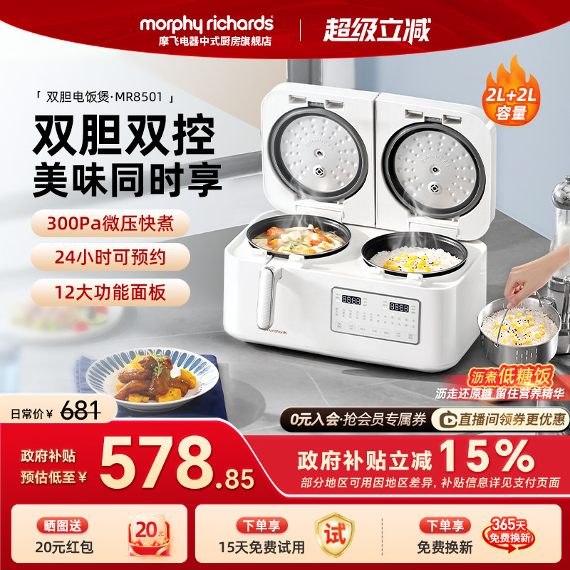 摩飞双胆电饭煲新款家用多功能小型电饭锅压力锅双拼一体2一4人