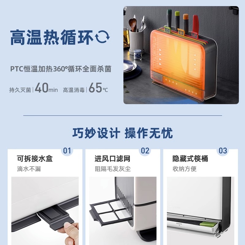 摩飞砧板刀具筷子消毒机家用小型消毒刀架分类菜板智能消毒烘干器 - 图0