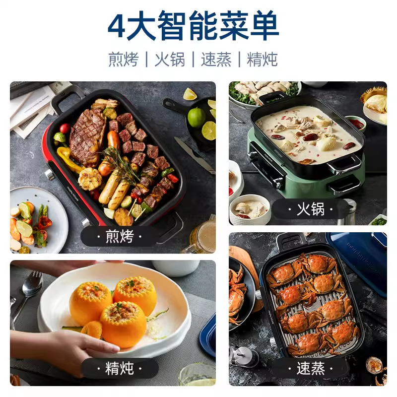 摩飞二代多功能料理锅电火锅烤肉涮一体机家用蒸煮炒煎烤肉网红锅,淘宝优惠券,粉丝福利购,淘宝优惠卷