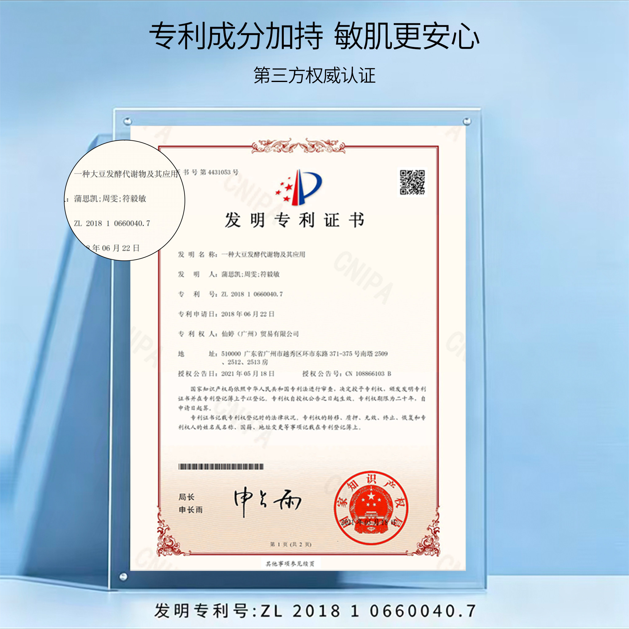 【官方正品】智彦庭臻颜沁润精华水抗皱舒缓修护去黄提亮湿敷水