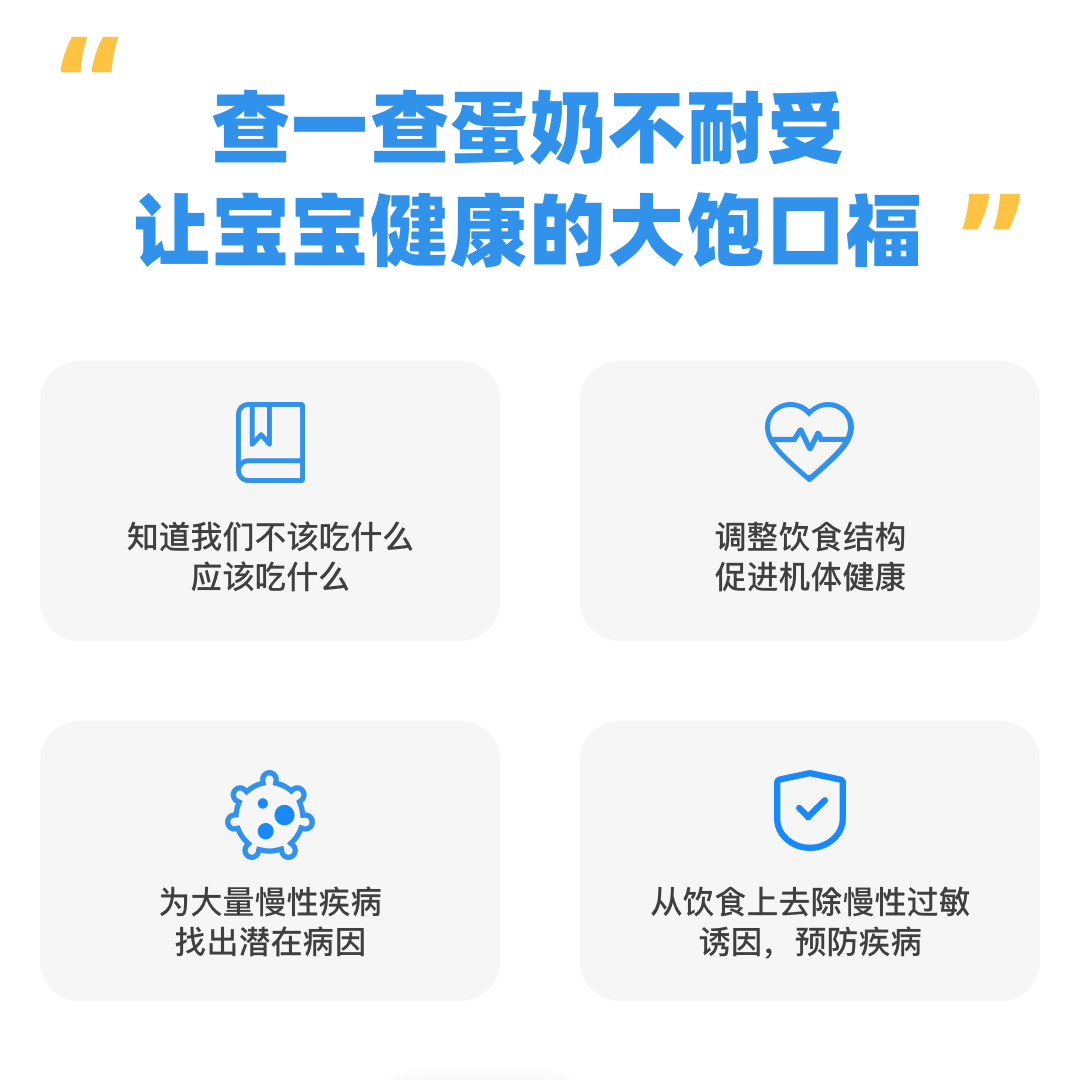 检简康康宝宝牛奶蛋白过敏17项蛋奶组合鸡蛋不耐受过敏源检测IgG - 图1