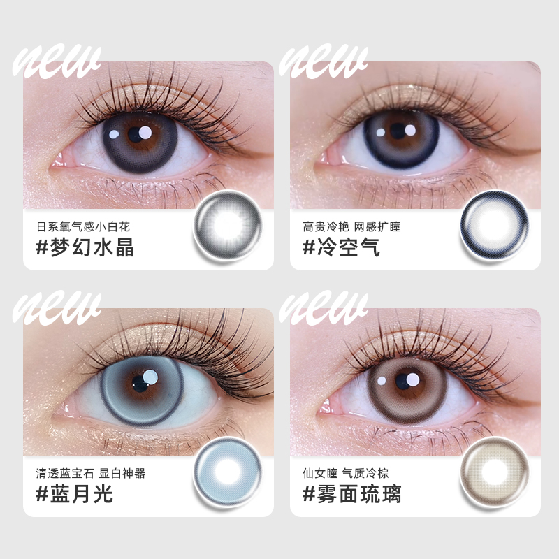 【会员9.9元优先购】SUPERCOLOR日抛美瞳2片试用试戴片大直径正品