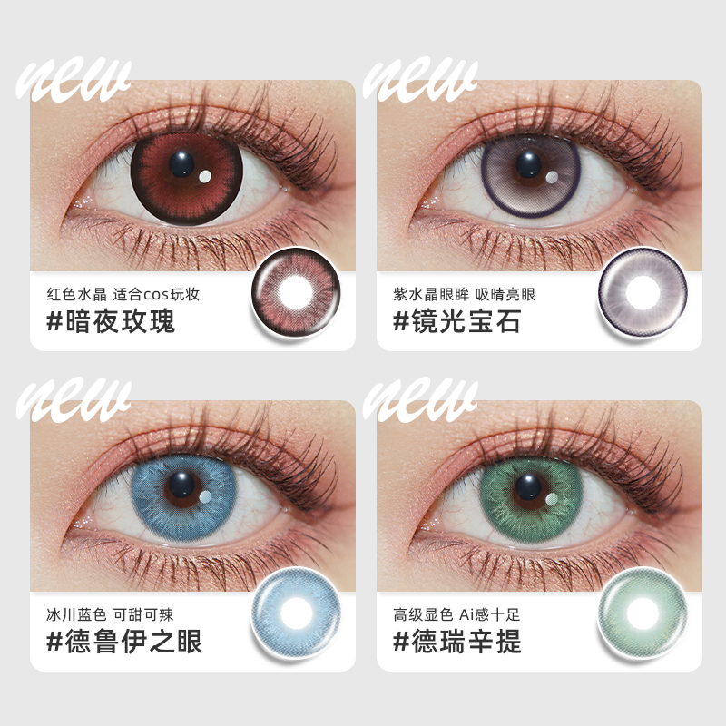 Supercolor亚裔混血美瞳半年抛2片欧美cos款彩色隐形眼镜官网正品