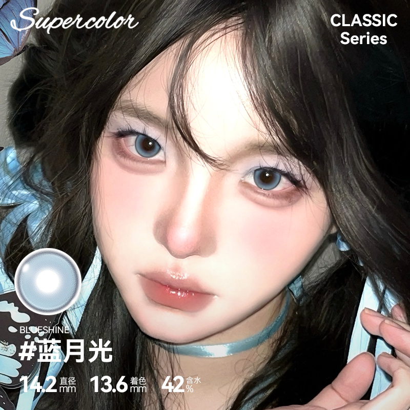 【会员9.9元优先购】SUPERCOLOR日抛美瞳2片试用试戴片大直径正品