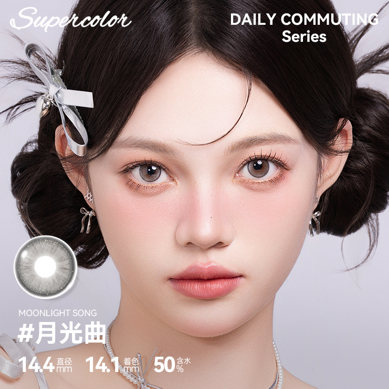 Supercolor日常通勤系列日抛10片大直径三明治美瞳官网正品旗舰店