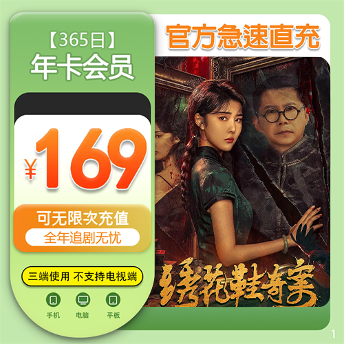 MG-2官方直充芒菓年卡TV会员直充【含365日】不支持电视