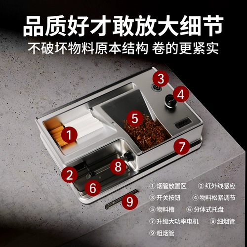 Полностью автоматическая сигаретная приборка электрическая сигаретная машина подлинная двухцелевая поддержка новая 8-мм 6,5-мм домашняя сигарета