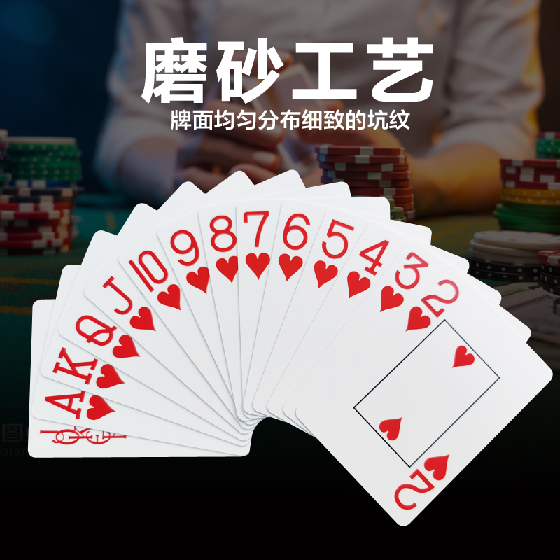 WPT德州扑克扑克牌比赛专用牌塑料宽牌大字防水磨砂扑克牌PVC定制 - 图2