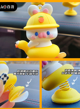 百茂原创力力拉拉摇摇乐汽车摆件女创意潮流车载摆饰创意桌面装饰