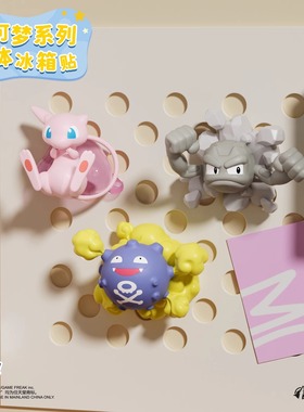 正版宝可梦系列周边立体磁吸冰箱贴耿鬼公仔梦幻皮卡丘装饰