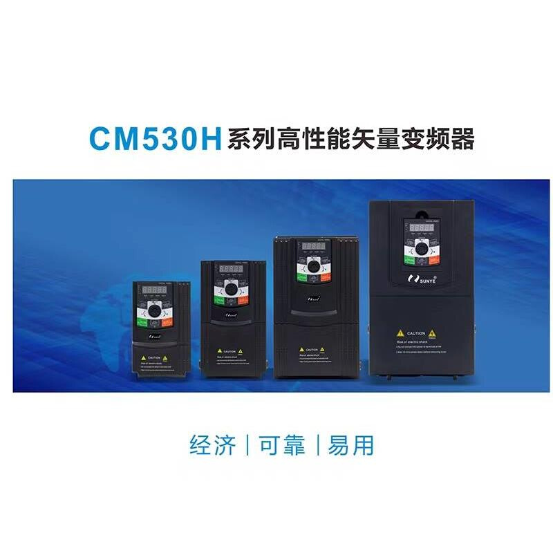 日业变频器CM530H 1.5KW2.2KW4KW5.5KW7.5KW11KW15KW22KW30KW37KW-图3