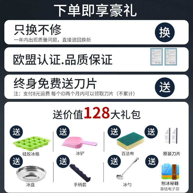 碎冰机商用摆摊家用小型刨冰机全自动奶茶店冰沙机绵绵冰机破冰机-图1